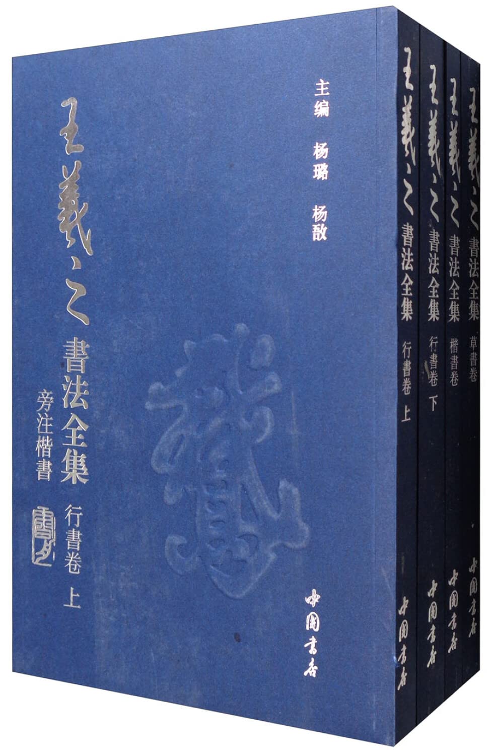 书法4 No3878 掛軸 在銘 義祚正 四行書 絹本 書画 中国美術 古美術